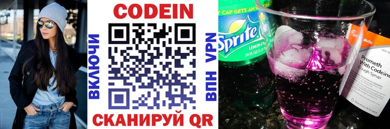 Кодеиновый сироп Lean напиток Lean (лин)  нарко площадка Telegram  Бронницы 