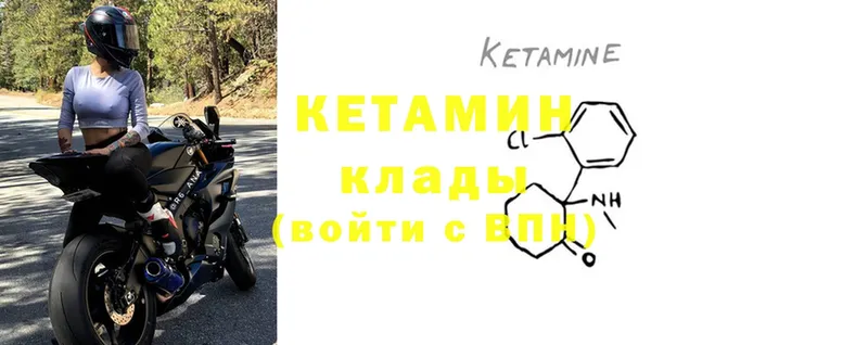 КЕТАМИН ketamine  купить  цена  Бронницы 