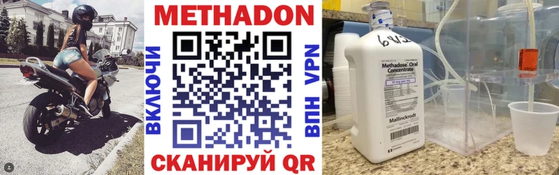 МЕТАДОН мёд  Бронницы 